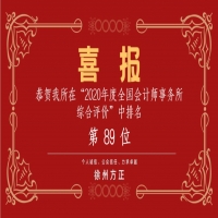 ȫ����Ӌ����(w��)���C���u�r�����������ҹ�˾λ��89����