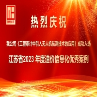 �ҹ�˾�����̌�Ӌ������o�˙C���y���g�đ��á��ɹ����x���Kʡ2023 �����r��Ϣ����(y��u)�㰸��