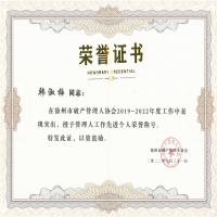 ��ϲ�����T���n��÷�s�@�������Ʈa(ch��n)�����˅f(xi��)��2019-2022��ȡ����M(j��n)���ˡ��Q̖