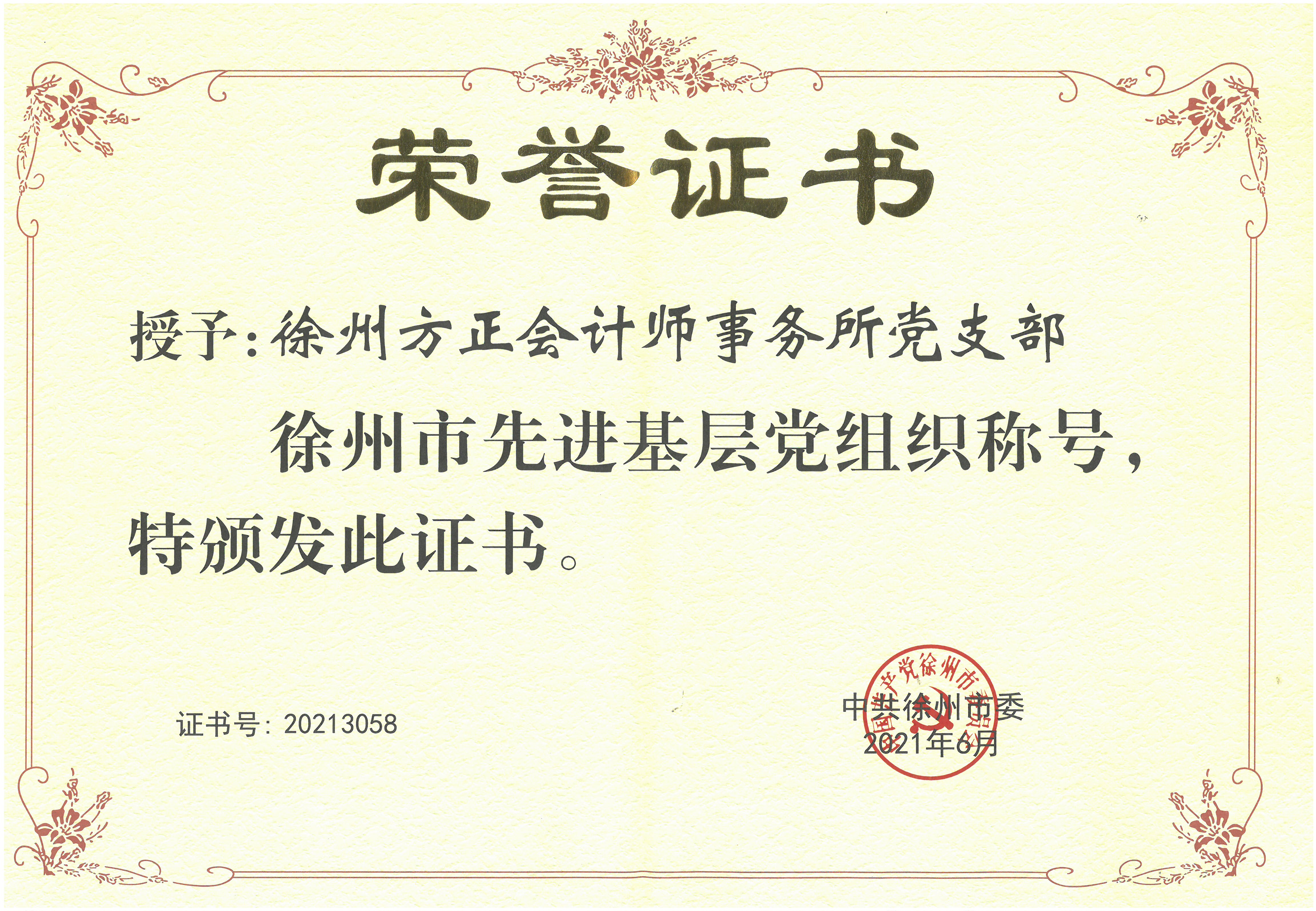 J0096(�����������M�����h�M�����Q̖)